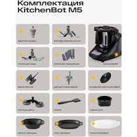 Кулинарный робот Atvel Kitchenbot M5 Pro - Превью изображения №18 — Интернет-магазин Time-Shop