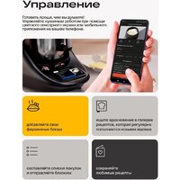 Кулинарный робот Atvel Kitchenbot M5 Pro - Превью изображения №3 — Интернет-магазин Time-Shop