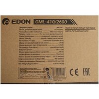 Газонокосилка Edon GML-410/2600 - Превью изображения №17 — Интернет-магазин Time-Shop