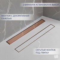 Трап/канал Lauter 2120174-QGRG 700x70 (розовое золото) - Превью изображения №4 — Интернет-магазин Time-Shop