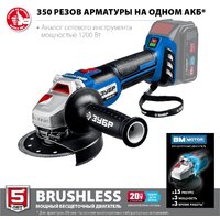 Угловая шлифмашина Зубр Профессионал AB-125 (без АКБ) - Превью изображения №2 — Интернет-магазин Time-Shop