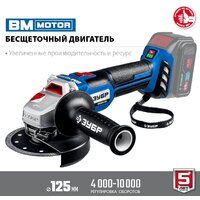 Угловая шлифмашина Зубр Профессионал AB-125 (без АКБ) - Превью изображения №3 — Интернет-магазин Time-Shop