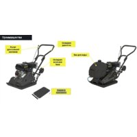 Виброплита Zitrek Z3K62W 091-0202-2 - Превью изображения №3 — Интернет-магазин Time-Shop