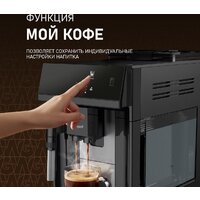 Кофемашина Weissgauff WCM-360 Automatic ColorTouch Nero - Превью изображения №9 — Интернет-магазин Time-Shop