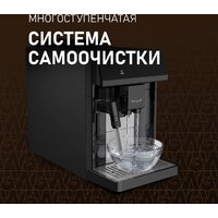 Кофемашина Weissgauff WCM-360 Automatic ColorTouch Nero - Превью изображения №7 — Интернет-магазин Time-Shop