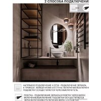 Зеркало EMZE Led 55x80 LED.NF.55.80.SW.4K (с подсветкой) - Превью изображения №4 — Интернет-магазин Time-Shop