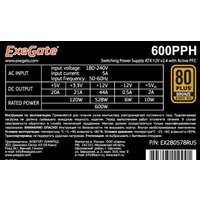 Блок питания ExeGate 800PPH 80 Plus Bronze EX282156RUS - Превью изображения №3 — Интернет-магазин Time-Shop