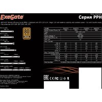 Блок питания ExeGate 800PPH 80 Plus Bronze EX282156RUS - Превью изображения №5 — Интернет-магазин Time-Shop