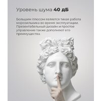 Морозильник MAUNFELD MFFR185W - Превью изображения №20 — Интернет-магазин Time-Shop