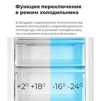 Морозильник MAUNFELD MFFR185W - Превью изображения №16 — Интернет-магазин Time-Shop