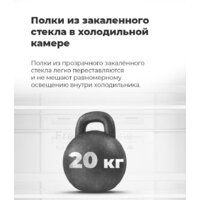 Морозильник MAUNFELD MFFR185W - Превью изображения №27 — Интернет-магазин Time-Shop