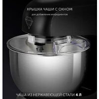 Планетарный миксер Polaris PKM 1002 Brilliant Collection - Превью изображения №9 — Интернет-магазин Time-Shop