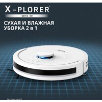 Робот-пылесос Tefal X-PLORER Serie 90 Animal & Allergy RG8777WH - Превью изображения №7 — Интернет-магазин Time-Shop