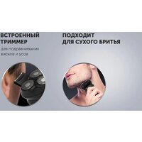 Электробритва Polaris PMR 0431RC ProLong 4D Li+ - Превью изображения №8 — Интернет-магазин Time-Shop