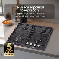 Варочная панель Zigmund & Shtain G 20.6 B - Превью изображения №7 — Интернет-магазин Time-Shop