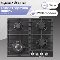 Варочная панель Zigmund & Shtain G 20.6 B - Превью изображения №2 — Интернет-магазин Time-Shop