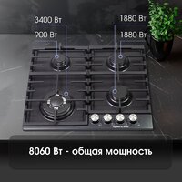 Варочная панель Zigmund & Shtain G 20.6 B - Превью изображения №3 — Интернет-магазин Time-Shop