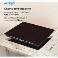 Варочная панель Vitek VHI4310 - Превью изображения №19 — Интернет-магазин Time-Shop