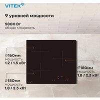 Варочная панель Vitek VHI4310 - Превью изображения №13 — Интернет-магазин Time-Shop
