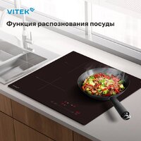 Варочная панель Vitek VHI4310 - Превью изображения №14 — Интернет-магазин Time-Shop