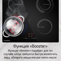 Варочная панель MAUNFELD CVI594STBKC - Превью изображения №12 — Интернет-магазин Time-Shop