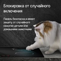 Варочная панель MAUNFELD CVI594STBKC - Превью изображения №14 — Интернет-магазин Time-Shop