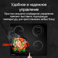 Варочная панель MAUNFELD CVI594STBKC - Превью изображения №11 — Интернет-магазин Time-Shop