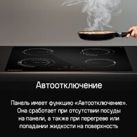 Варочная панель MAUNFELD CVI594STBKC - Превью изображения №13 — Интернет-магазин Time-Shop