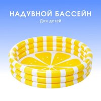 Надувной бассейн Intex Лемон 58432 (147х33) - Превью изображения №2 — Интернет-магазин Time-Shop