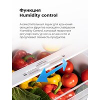 Холодильник MAUNFELD MFF176SFW - Превью изображения №17 — Интернет-магазин Time-Shop