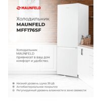 Холодильник MAUNFELD MFF176SFW - Превью изображения №11 — Интернет-магазин Time-Shop