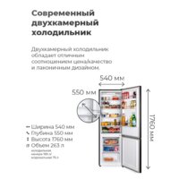 Холодильник MAUNFELD MFF176SFW - Превью изображения №12 — Интернет-магазин Time-Shop