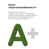 Холодильник MAUNFELD MFF176SFW - Превью изображения №22 — Интернет-магазин Time-Shop