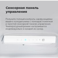 Холодильник MAUNFELD MFF176SFW - Превью изображения №23 — Интернет-магазин Time-Shop