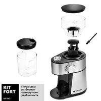 Электрическая кофемолка Kitfort KT-717 - Превью изображения №5 — Интернет-магазин Time-Shop