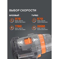 Ударная дрель-шуруповерт Patriot BR 212 UES 180301512 (с 2-мя АКБ, кейс) - Превью изображения №6 — Интернет-магазин Time-Shop