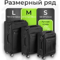 Чемодан Monza 8038# (L, черный) - Превью изображения №6 — Интернет-магазин Time-Shop