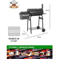 Гриль с коптильней Green Glade 11092 - Превью изображения №11 — Интернет-магазин Time-Shop