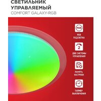 Светильник-тарелка In Home Comfort Galaxy-RGB 4690612058894 - Превью изображения №5 — Интернет-магазин Time-Shop