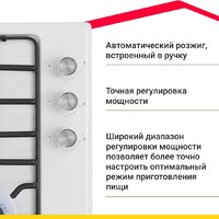 Варочная панель Simfer H45V35W571 - Превью изображения №3 — Интернет-магазин Time-Shop