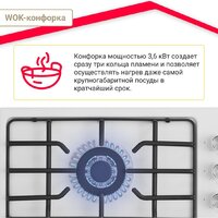 Варочная панель Simfer H45V35W571 - Превью изображения №5 — Интернет-магазин Time-Shop