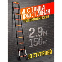 Лестница ISMA UP290 - Превью изображения №5 — Интернет-магазин Time-Shop