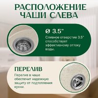 Кухонная мойка Saniteco Pura (бежевый) - Превью изображения №2 — Интернет-магазин Time-Shop