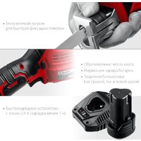 Сабельная пила Зубр Мастер СПЛ-125-22 (с 2-мя АКБ) - Превью изображения №5 — Интернет-магазин Time-Shop