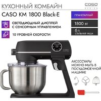 Кухонный комбайн CASO KM 1800 Black-E - Превью изображения №9 — Интернет-магазин Time-Shop