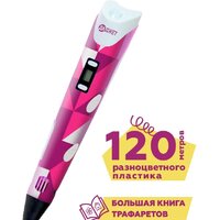 3D-ручки