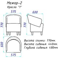 Интерьерное кресло Mio Tesoro Мажор-2 (Lux 20 синий) - Превью изображения №10 — Интернет-магазин Time-Shop
