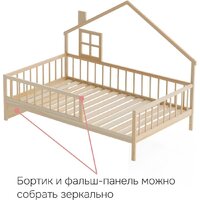 Кровать-домик Диприз Loki 120х200 Д.80063.2 (без отделки) - Превью изображения №5 — Интернет-магазин Time-Shop