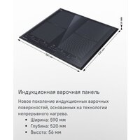 Варочная панель MAUNFELD CVI594SF2LGR - Превью изображения №8 — Интернет-магазин Time-Shop
