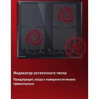 Варочная панель MAUNFELD CVI594SF2LGR - Превью изображения №14 — Интернет-магазин Time-Shop